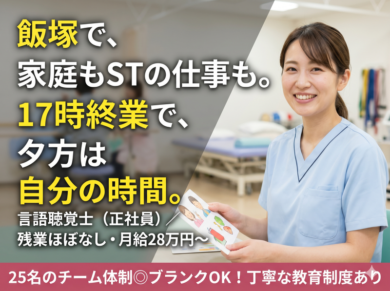 医療法人社団親和会の求人・転職情報