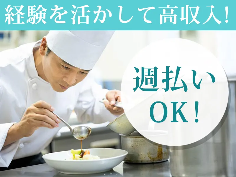 サンクチュアリ株式会社 (人材事業部)のアルバイト・バイト求人情報