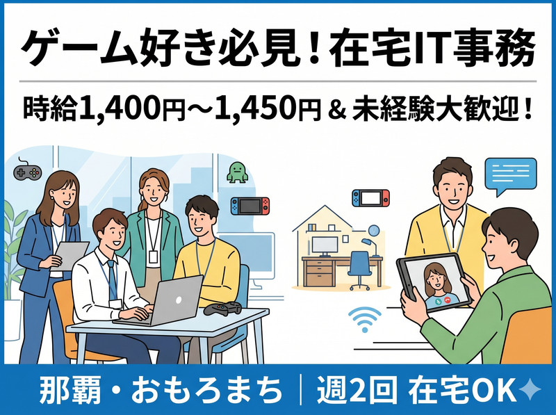 株式会社エイブリッジのアルバイト・バイト求人情報-21