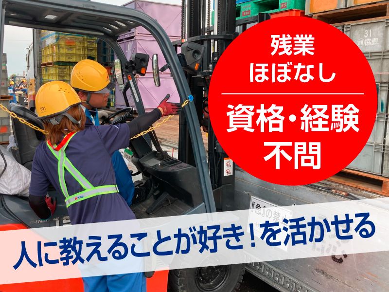 愛知陸運株式会社の求人・転職情報