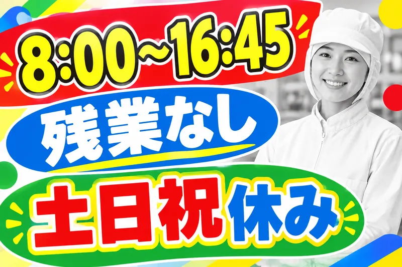 株式会社メッセのアルバイト・バイト求人情報