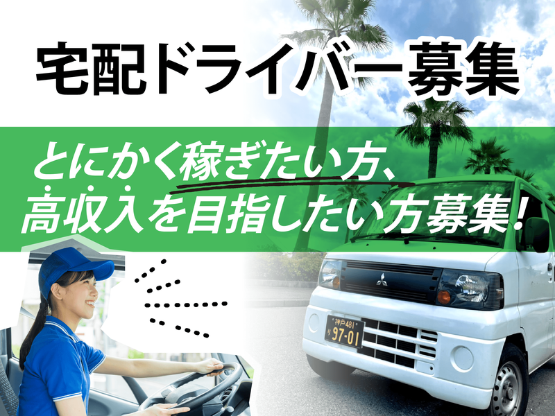 株式会社アスファレス-0018の求人・転職情報