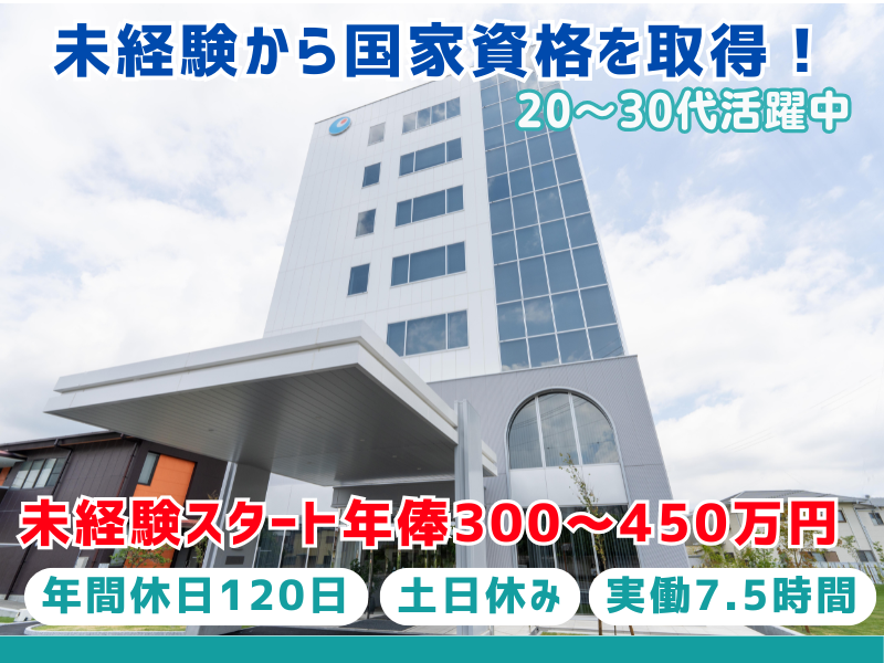 大河原建設株式会社の求人・転職情報