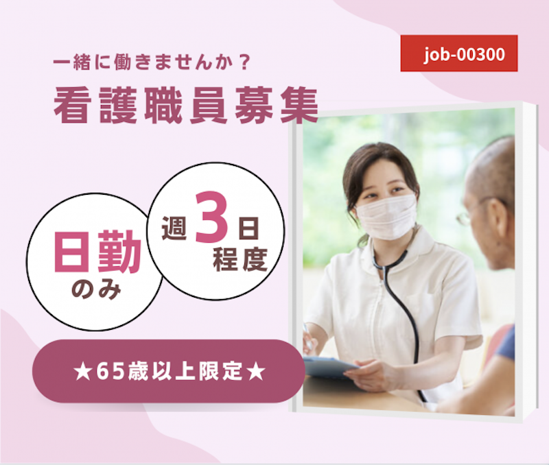 求人画像