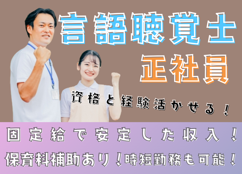 株式会社トータルライフケアの求人・転職情報