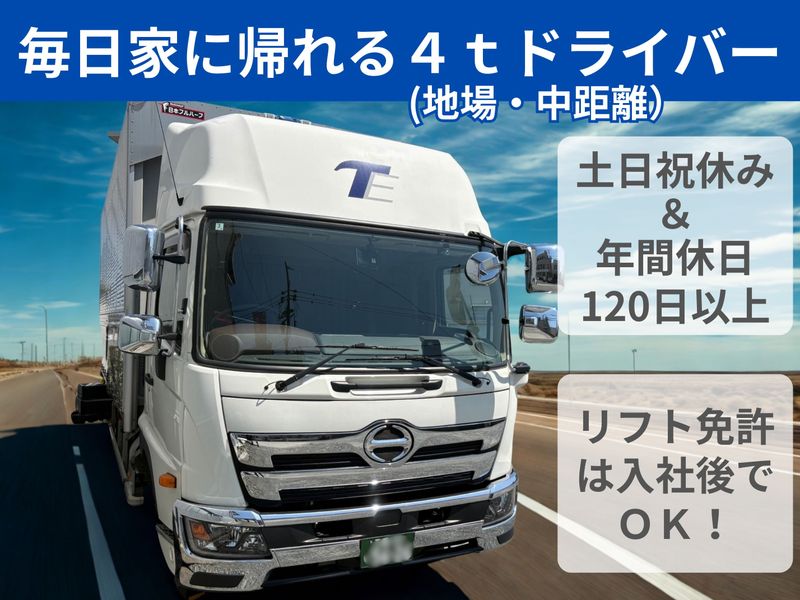 寺倉運送有限会社の求人・転職情報
