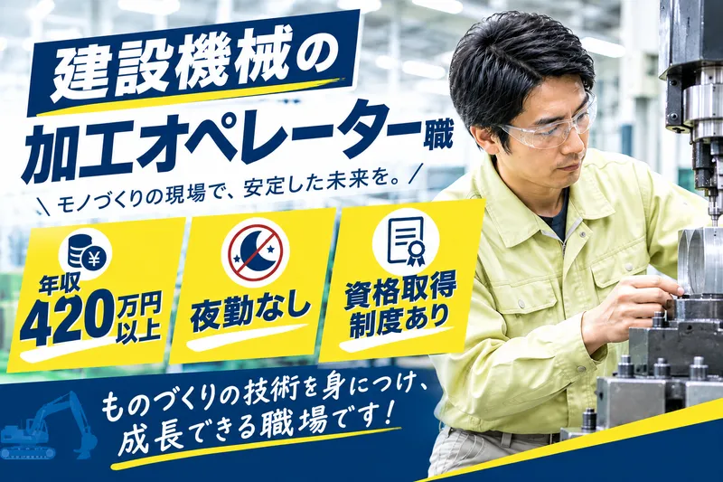 株式会社丸開鉄工の求人・転職情報