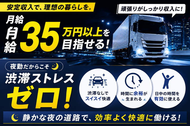 つばさロジスティクス株式会社の求人・転職情報