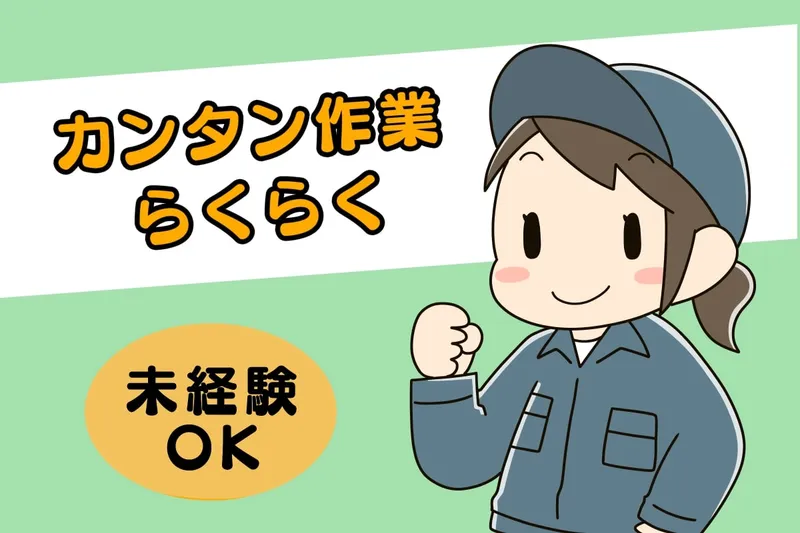 株式会社DAILE(ダイル)の派遣求人情報