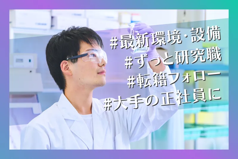 株式会社BREXA Advanのアルバイト・バイト求人情報-01