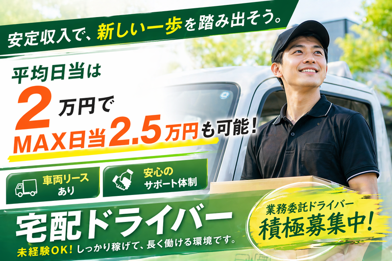 株式会社共立陸運の求人・転職情報