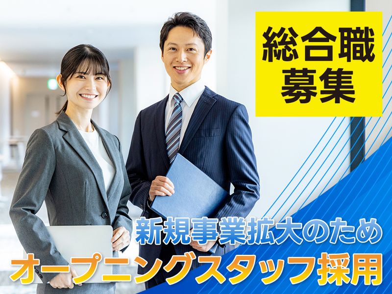 アルファクラブ武蔵野株式会社の求人・転職情報