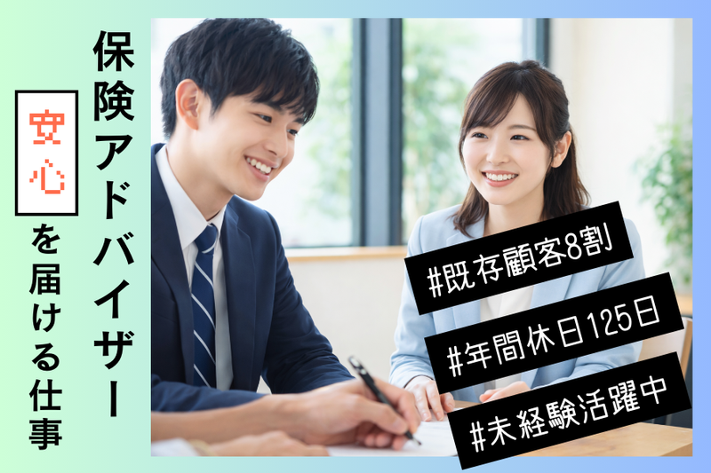 北海道ファミリー株式会社　道東営業所の求人・転職情報
