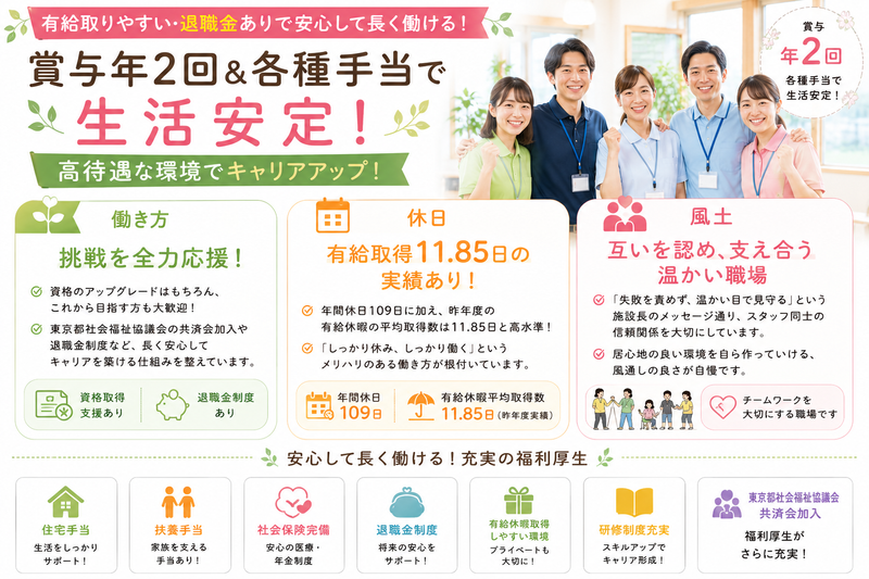 社会福祉法人寿心会の求人・転職情報