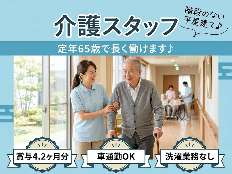 社会福祉法人ゆりの求人・転職情報