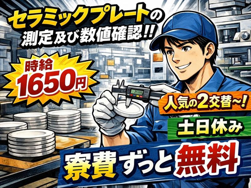 Man to Man株式会社/名古屋オフィスのアルバイト・バイト求人情報-26