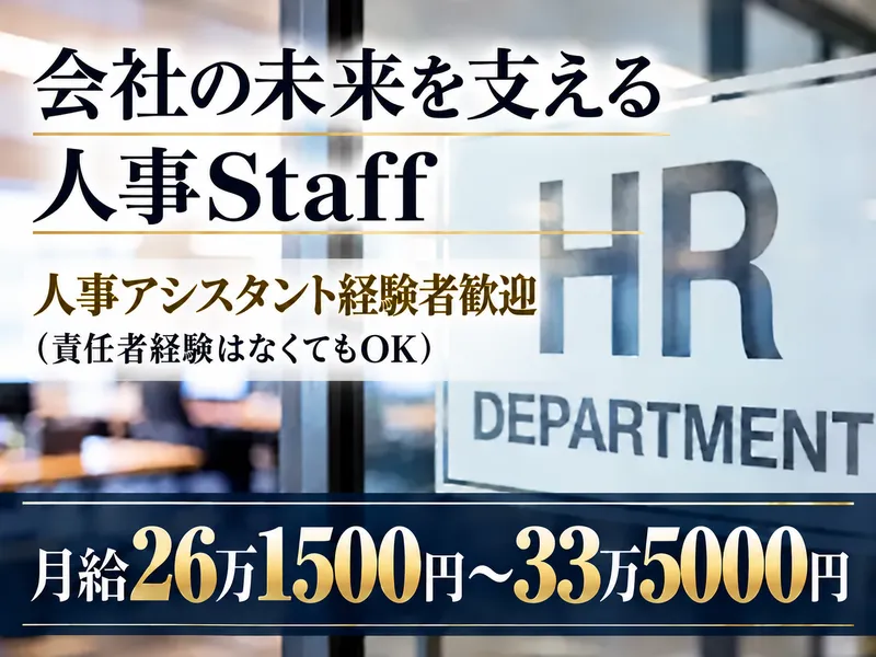 和幸株式会社の求人・転職情報