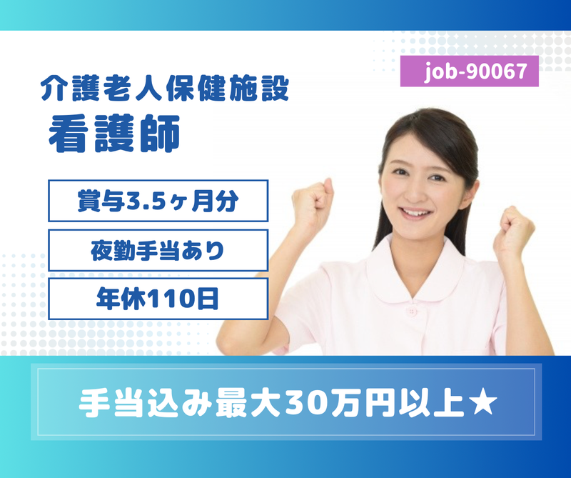 医療法人社団 みよし会の求人・転職情報