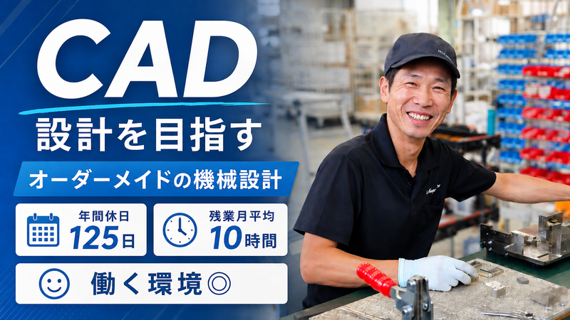 ファーストエンジニアリング株式会社の求人・転職情報