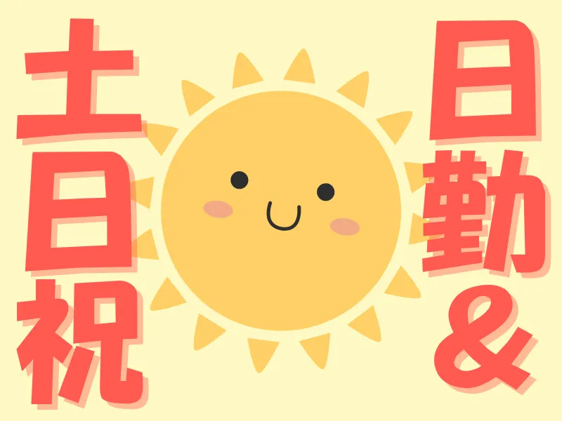 株式会社ワールドインテック