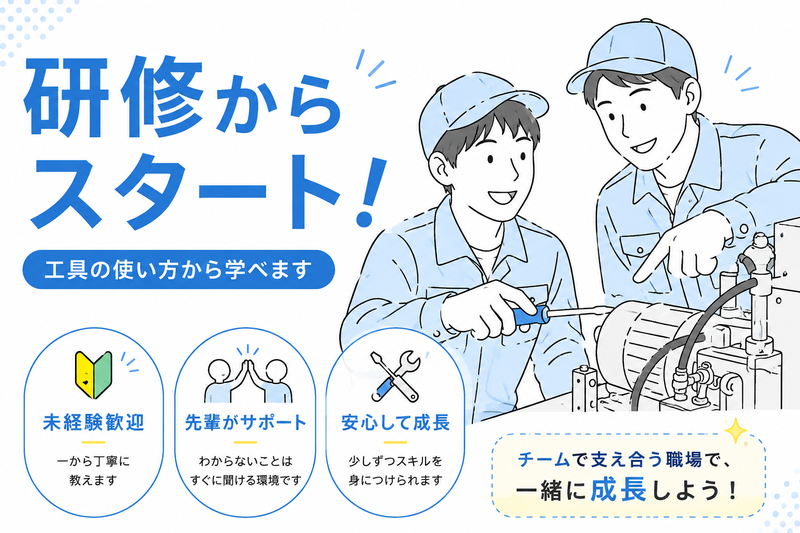 株式会社ニチギワールドの求人・転職情報