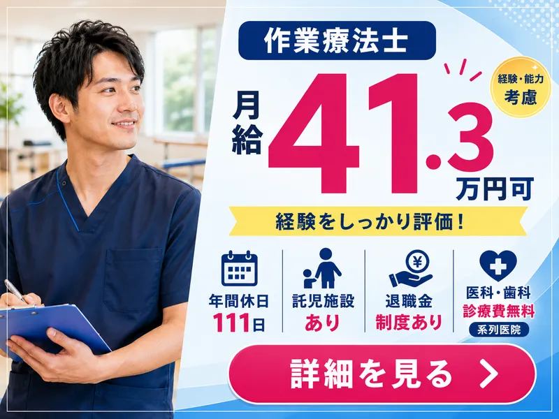 医療法人社団広正会　介護老人保健施設ソレイユカーマの求人・転職情報