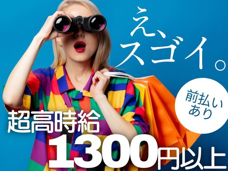 株式会社マックスサポート　米子営業部のアルバイト・バイト求人情報-27