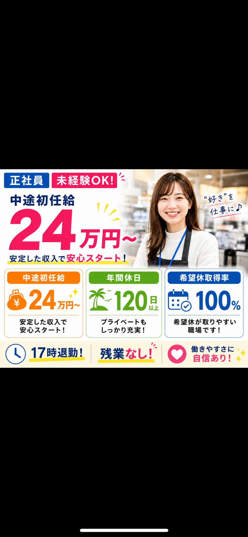 合同会社ＤＯＵＳＩＮの求人・転職情報