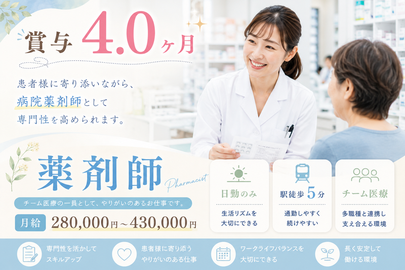 医療法人社団 隆成会の求人・転職情報