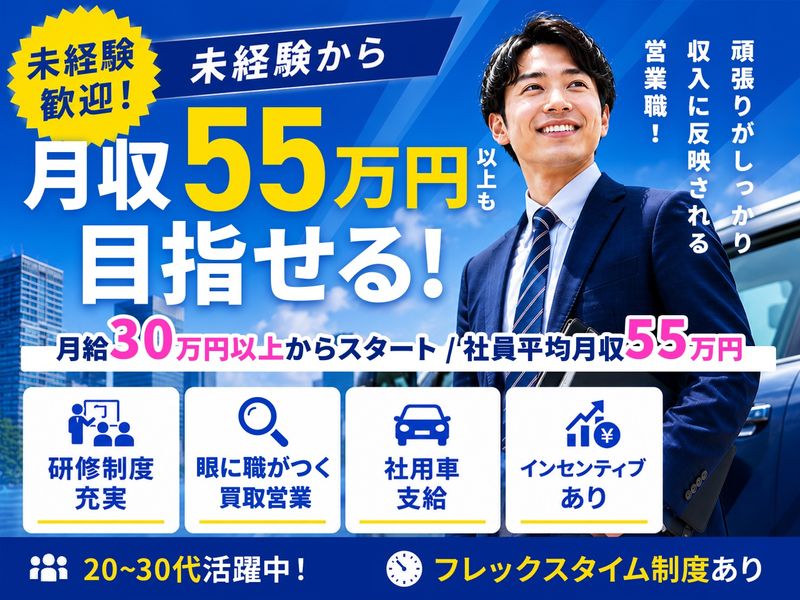 株式会社クロノプランの求人・転職情報