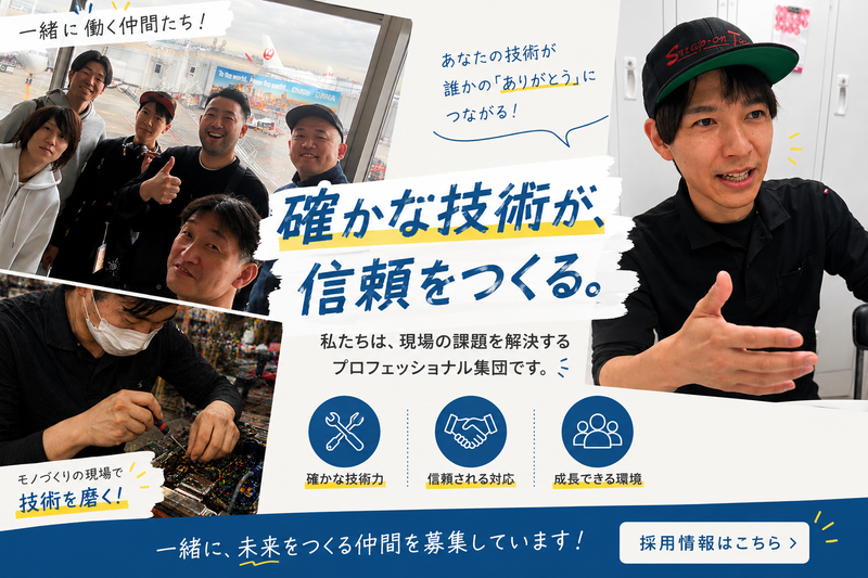 株式会社ケイエムシステムの求人・転職情報