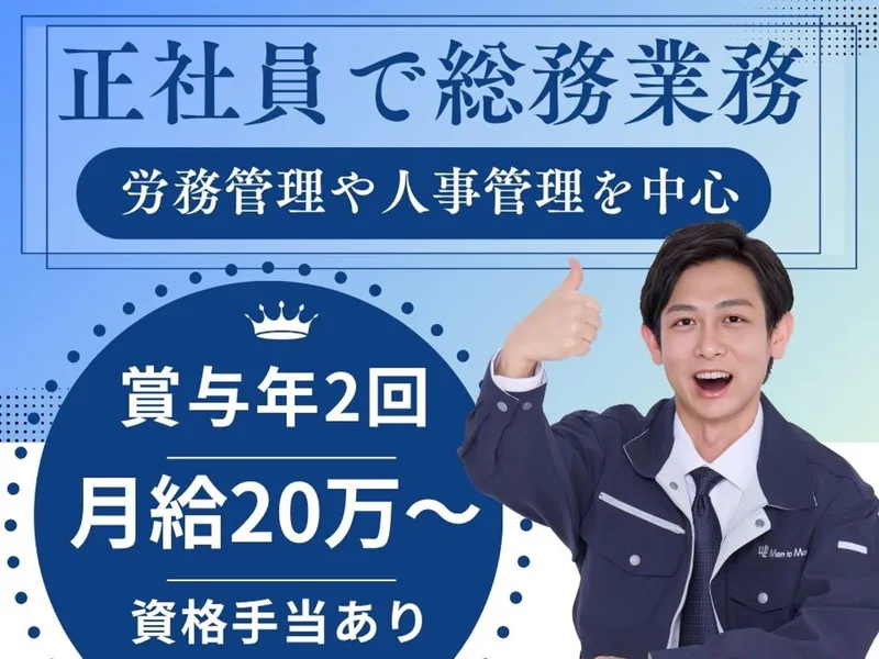 フィリックス株式会社静岡第一工場のアルバイト・バイト求人情報