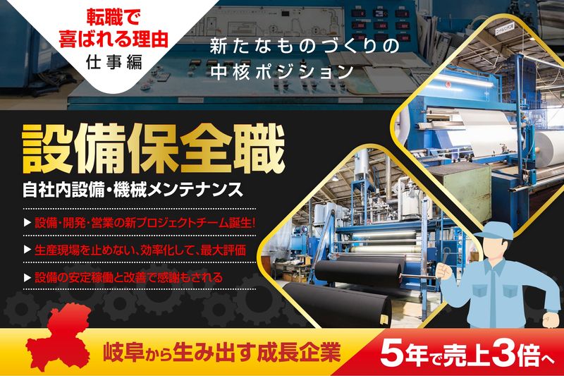 サンアッド株式会社の求人・転職情報