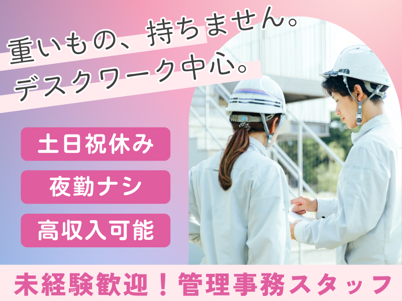 株式会社明藤リンクの求人・転職情報