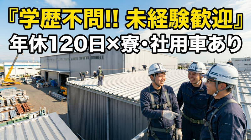 株式会社スカイ・アイの求人・転職情報