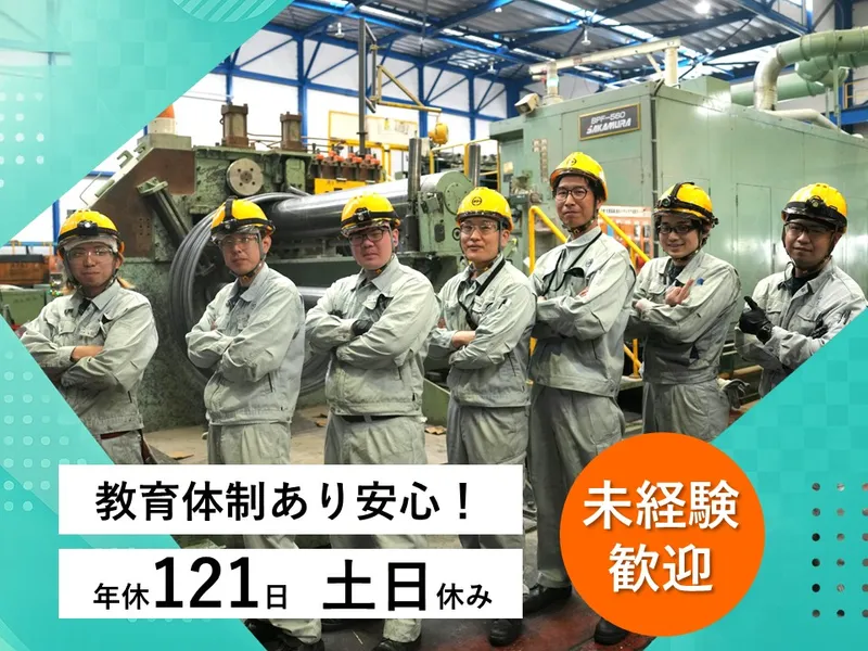 鈴豊精鋼株式会社の求人・転職情報