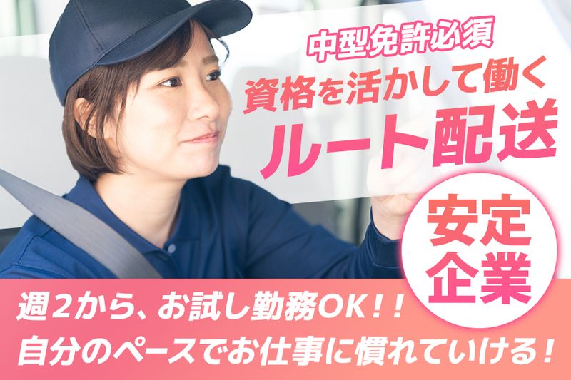 株式会社レボ・アクティマの求人・転職情報