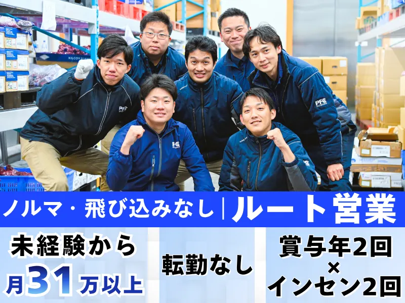 株式会社PFCの求人・転職情報