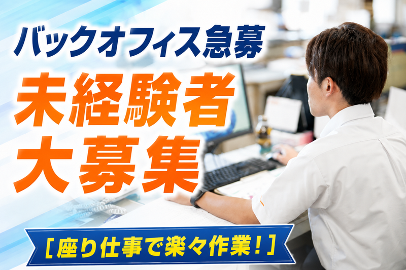 帝産湖南交通株式会社の求人・転職情報