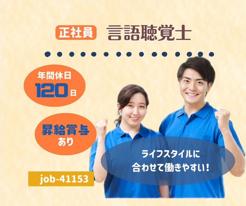 株式会社　東日本福祉経営サービス　の求人・転職情報