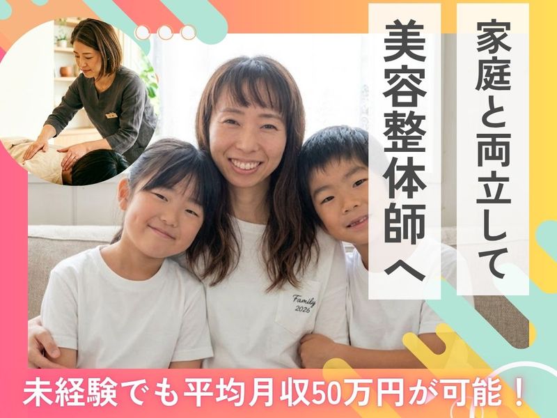 株式会社Ｇｒｅｅｎ　Ｔｈｅｒａｐｉｓｔの求人・転職情報