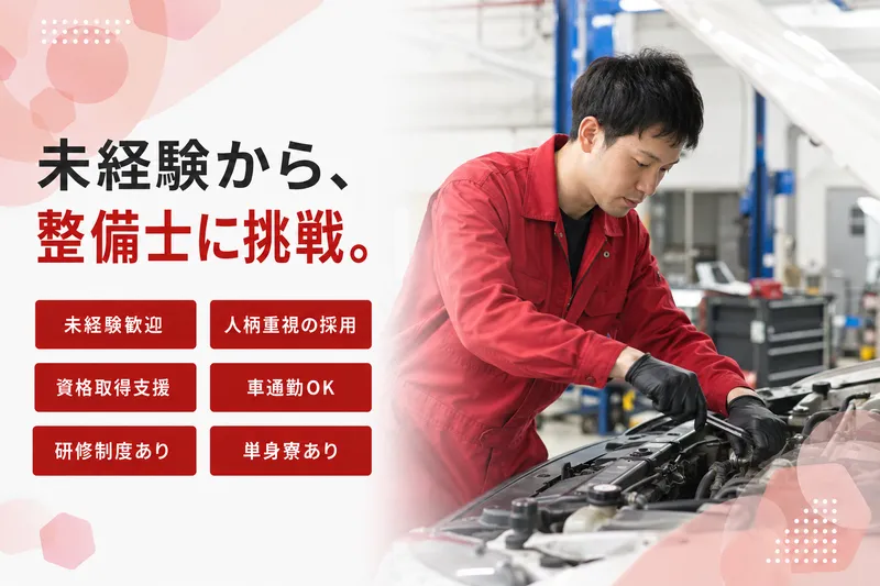 (株)サンアイクの求人・転職情報