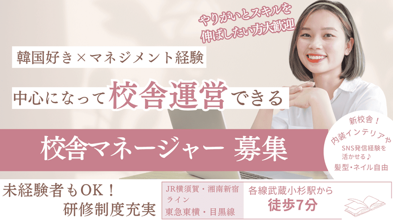 株式会社レミュの求人・転職情報