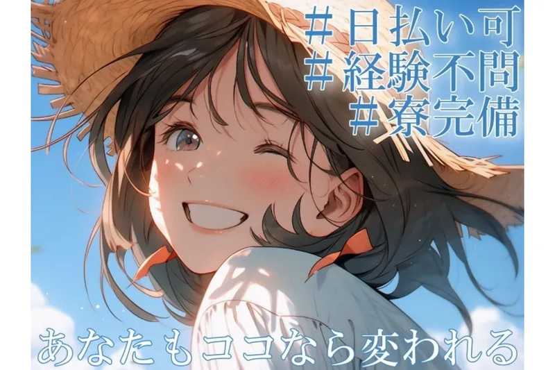 合同会社ビジョンのアルバイト・バイト求人情報