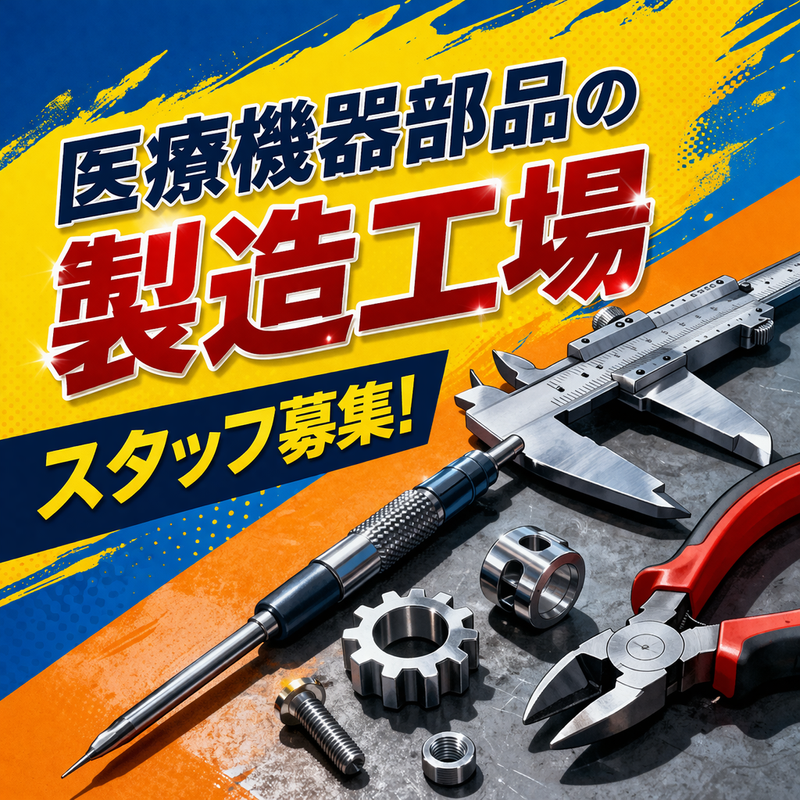 株式会社ジェイコネクトの求人・転職情報