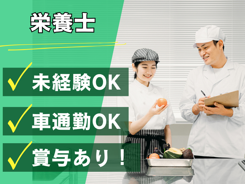 社会福祉法人八健会の求人・転職情報