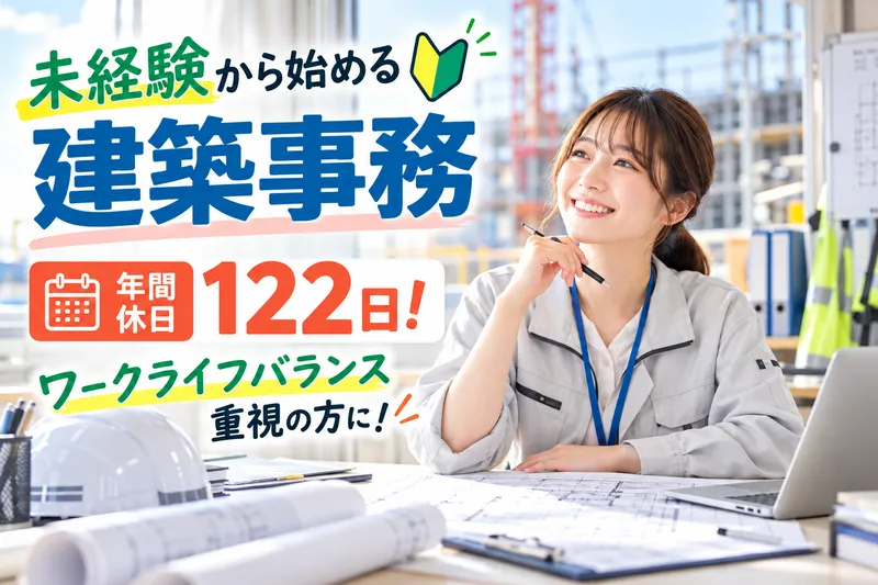 株式会社テクノプロ・コンストラクションの求人・転職情報