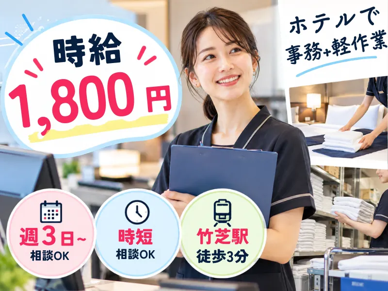 株式会社JR東日本パーソネルサービス (丸の内支店)のアルバイト・バイト求人情報