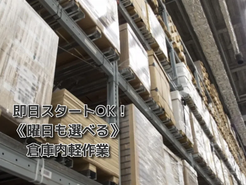 株式会社ブレインマネージメントのアルバイト・バイト求人情報