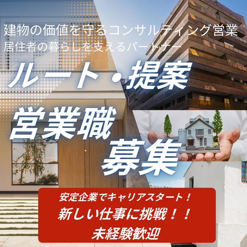 株式会社第一ビルサービスの求人・転職情報